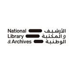 الأرشيف والمكتبة الوطنية