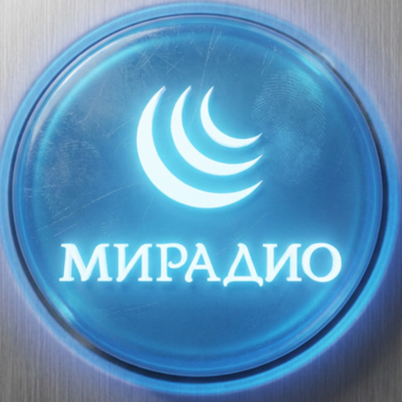 МИРадио инфо
