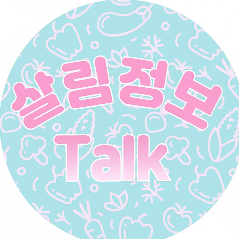 살림정보talk