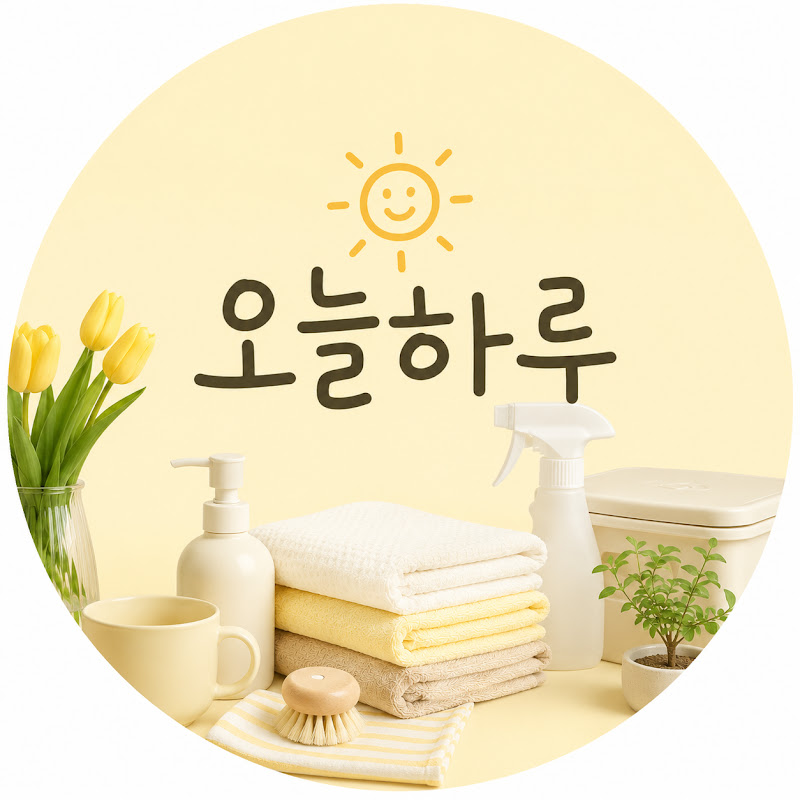 오늘하루