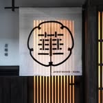 華(hana)-Guesthouse@kyoto