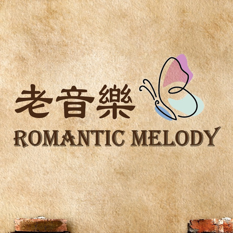 老音樂-Romantic Melody