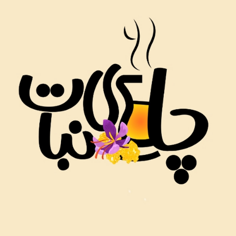 CHAI NABAT