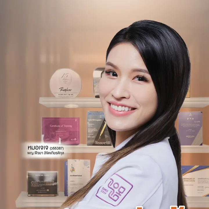 หมอเจเจGWM