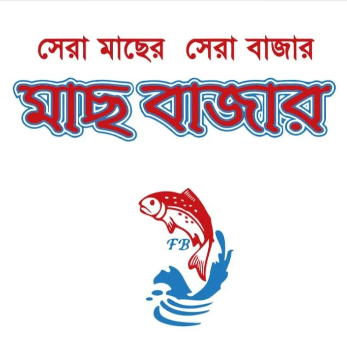 Fish Bazar