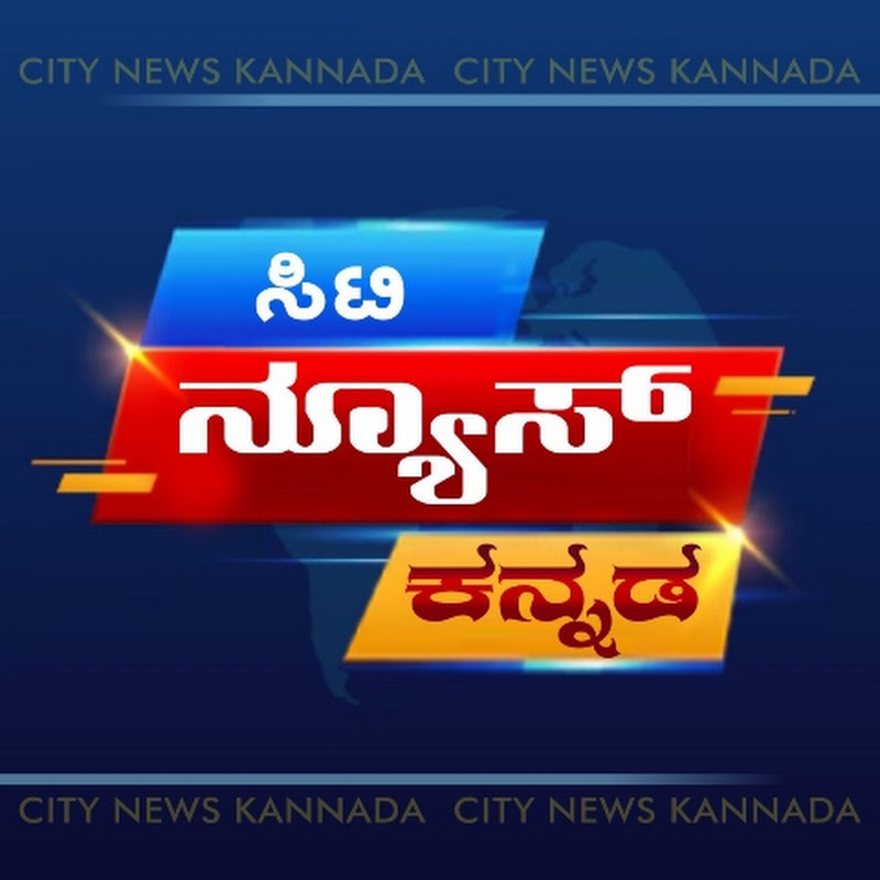CITY NEWS KANNADA