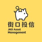 街口投信