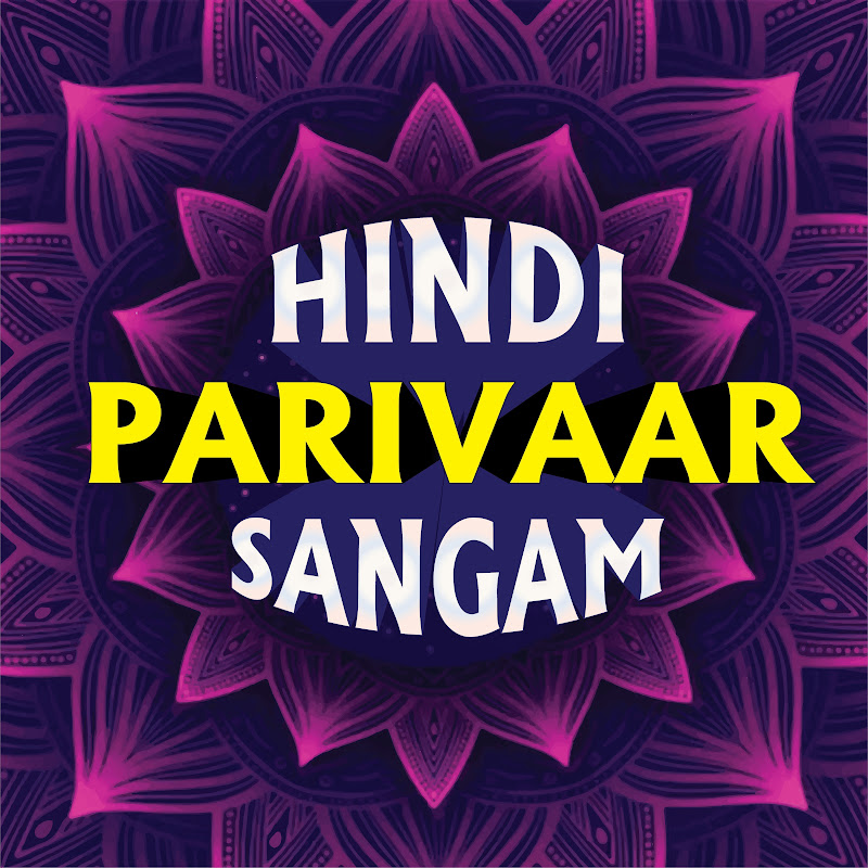 Hindi Parivar Sangam