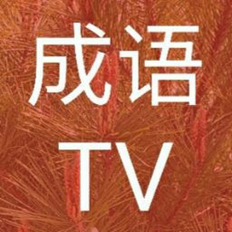 매일성어TV & 세계관광명소 미리보기