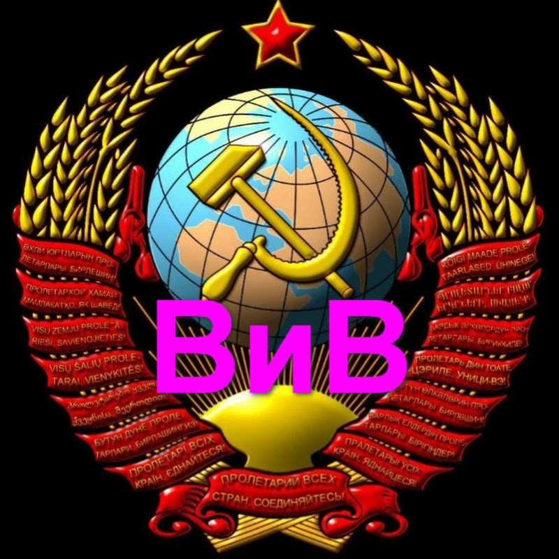 ВСЁ И ВСЯ