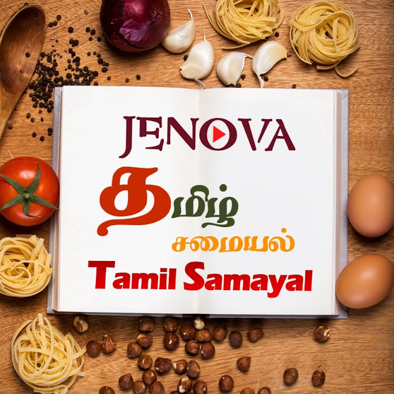 Jenova Tamil Samayal