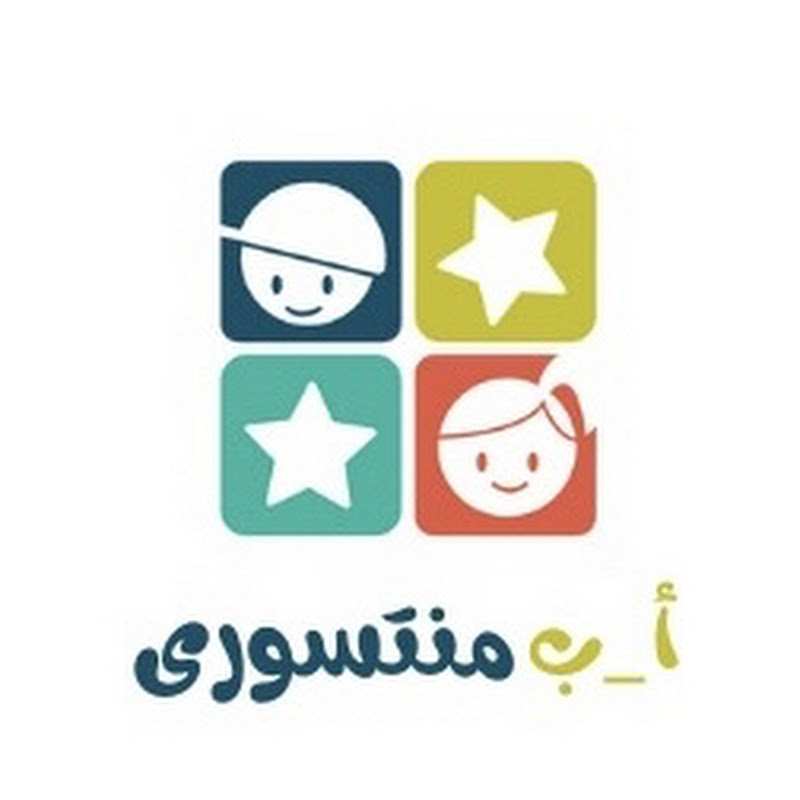 أ-ب منتسورى