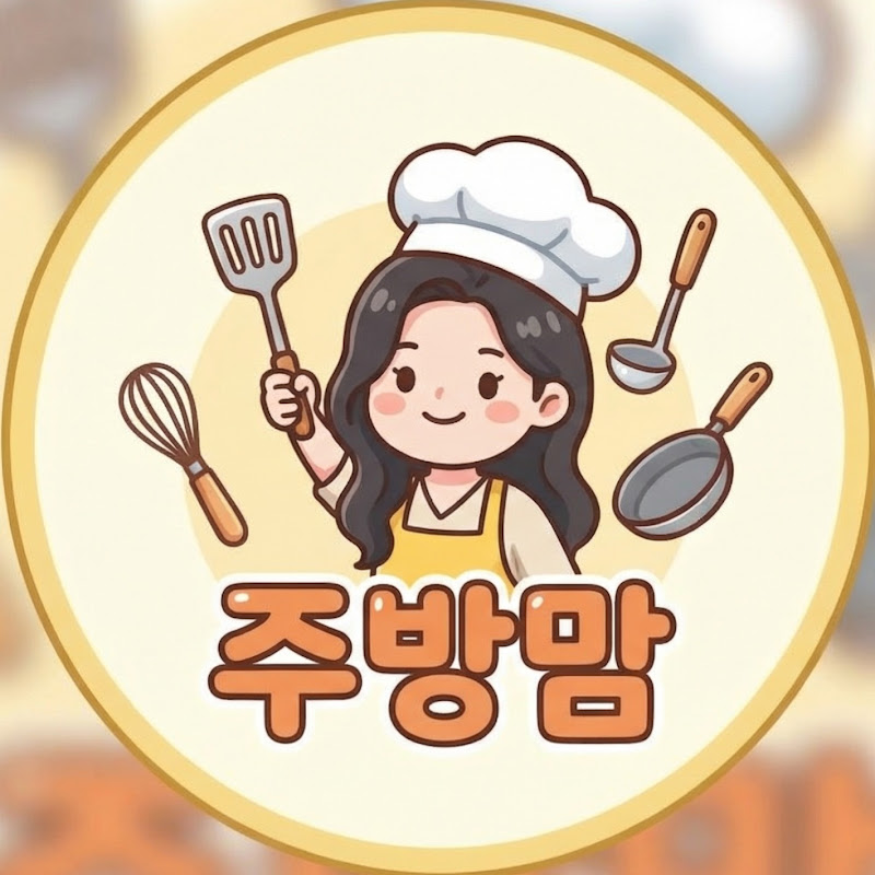 주방맘