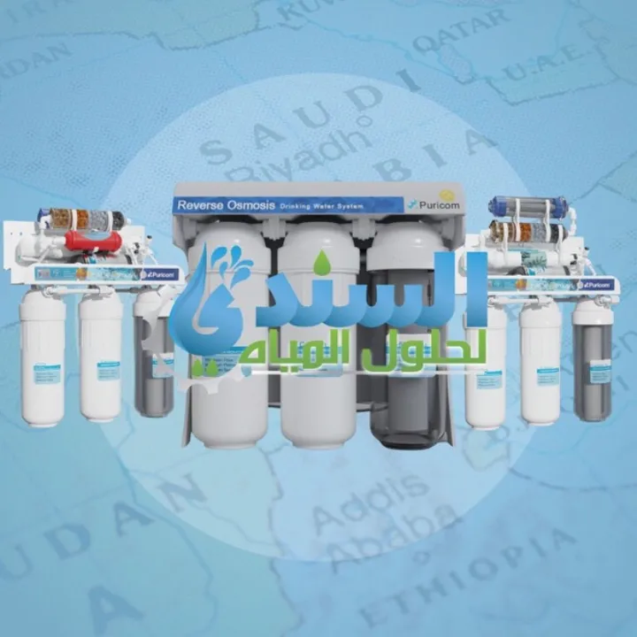 السندي لحلول المياه