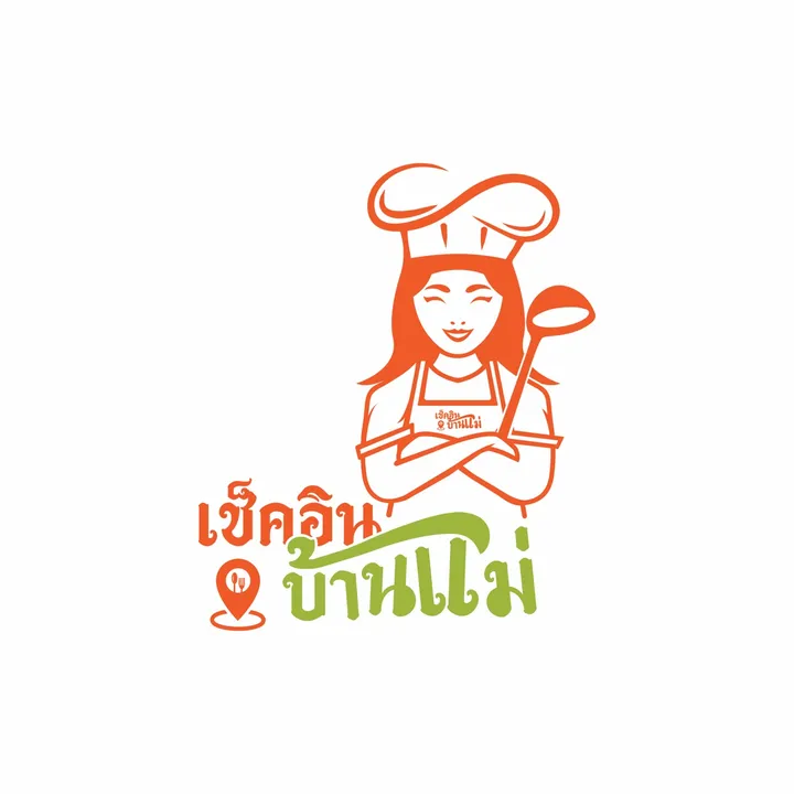 เช็คอินบ้านแม่