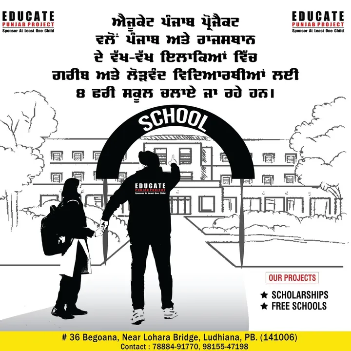 Educate Punjab Project