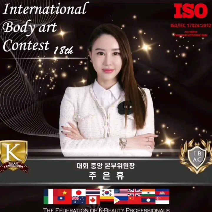 주은휴미용명장/주식회사은휴/살롱드바비대표/미사역3번출구