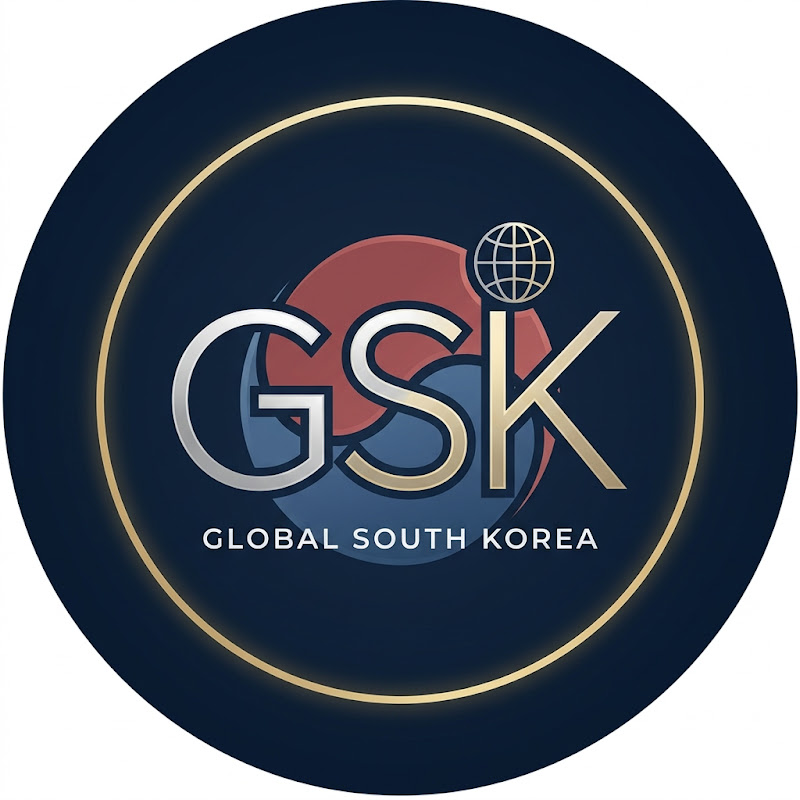 글로벌 사우스 코리아