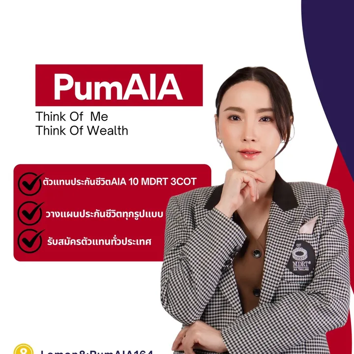 PumAIA