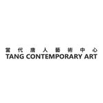 當代唐人藝術中心 Tang Contemporary Art