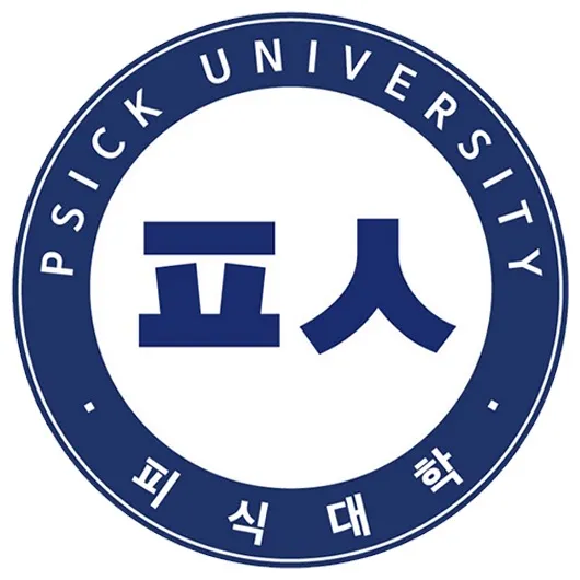 피식대학