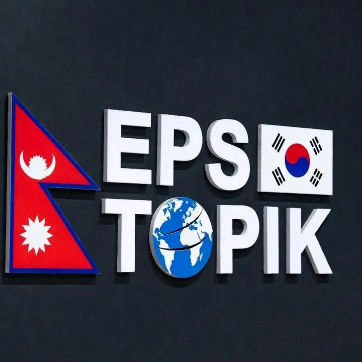 🇳🇵🇰🇷 eps dream Korea