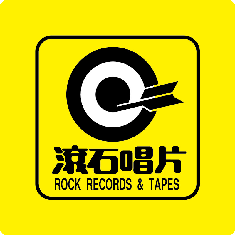 滾石唱片 ROCK RECORDS