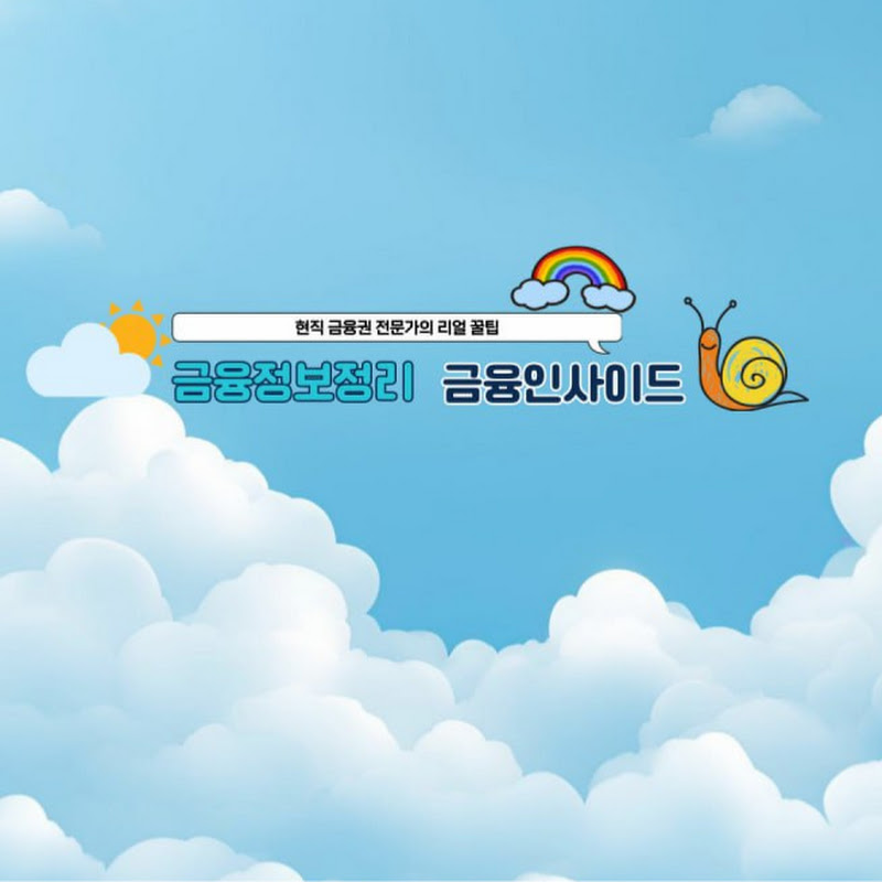 금융인사이드