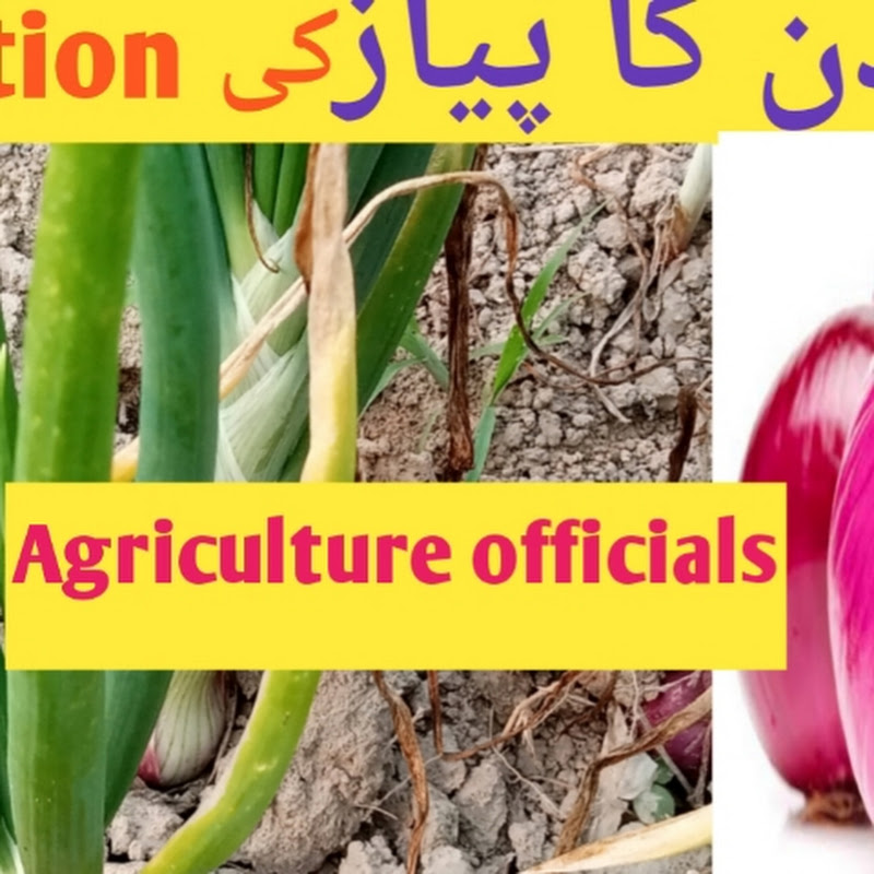 Agriculture officials