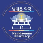Namdaemun Pharmacy | 薬局 | 药店
