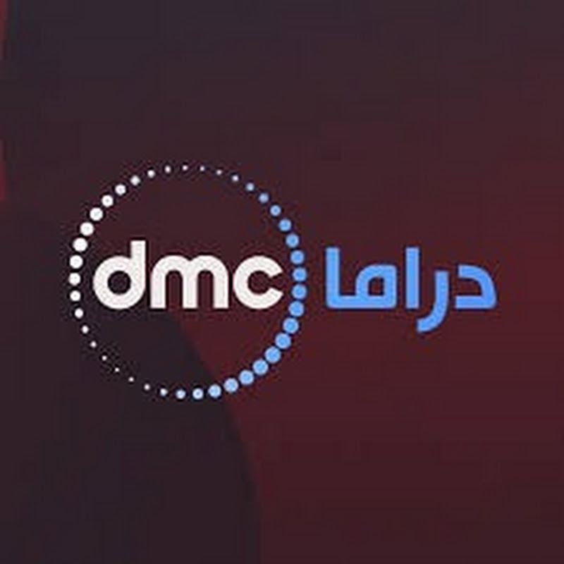dmc دراما