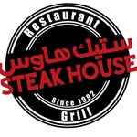 Steak House ستيك هاوس
