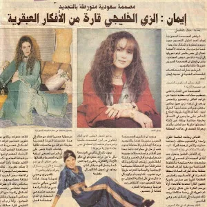 ايمي فارسات