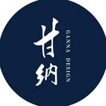 甘納設計 Ganna Design
