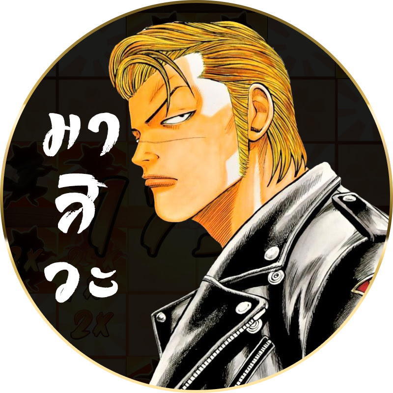 มาสิว๊ะ