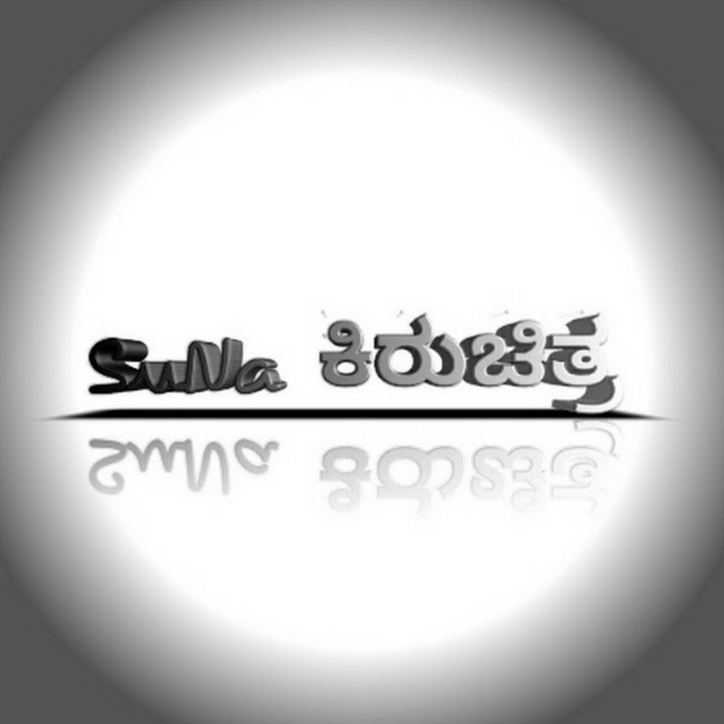 SuNa Kannada Shorts