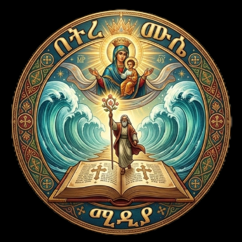 በትረ ሙሴ ሚዲያ BETIRE MUSIE MEDIA