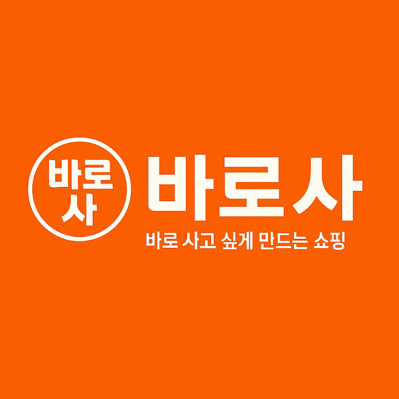 바로사 