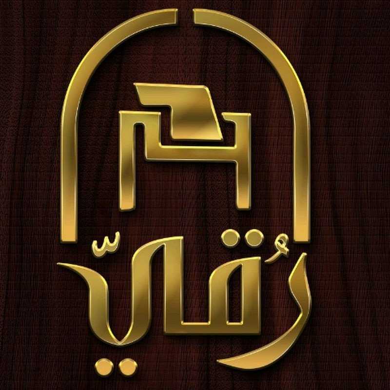 رقي ديزاين للتصميم الداخلى والأثاث