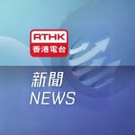 RTHK English News