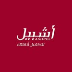 أشبيل