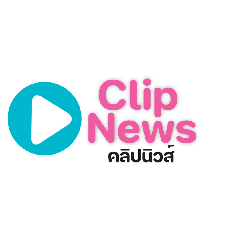 Clipnews คลิปนิวส์