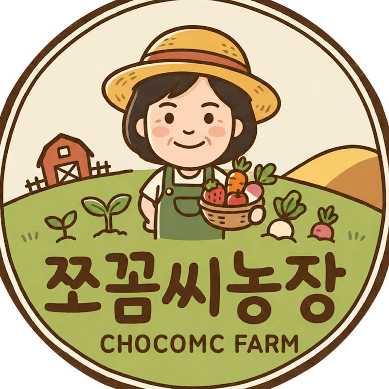 쪼꼼씨농장