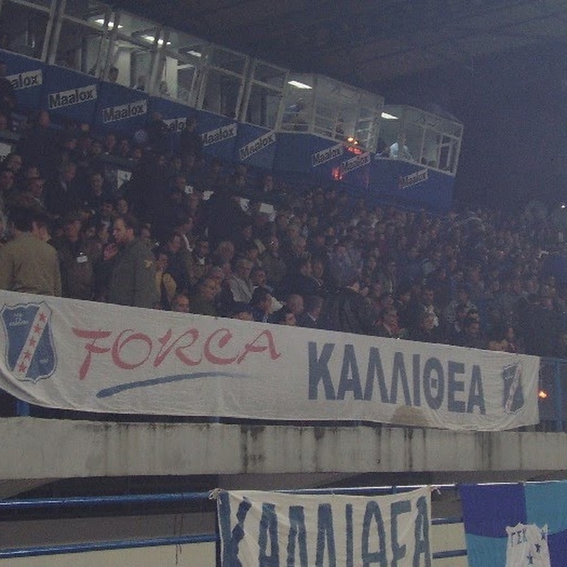Kallithea FC Video - Οπαδικά και μη