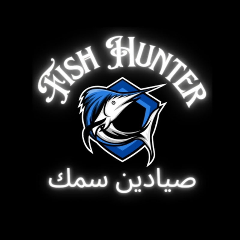 صيادين سمك