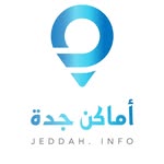 أماكن جدة || jeddah info