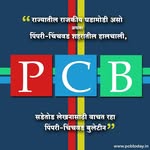 Pimpri Chinchwad Bulletin