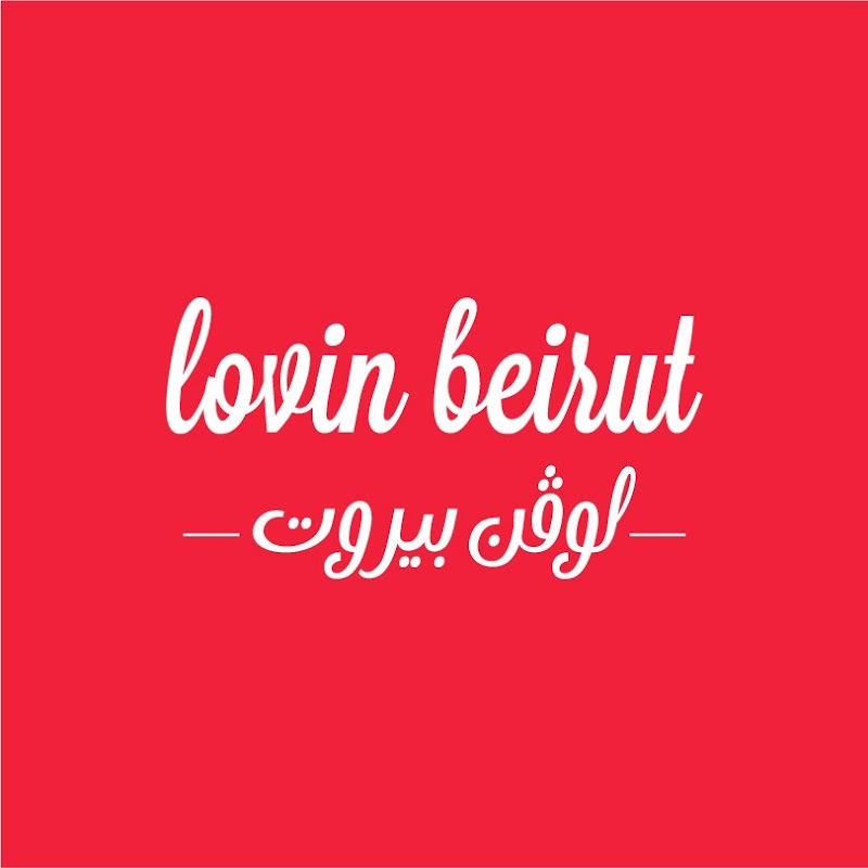 Lovin Beirut | لوڤن بيروت