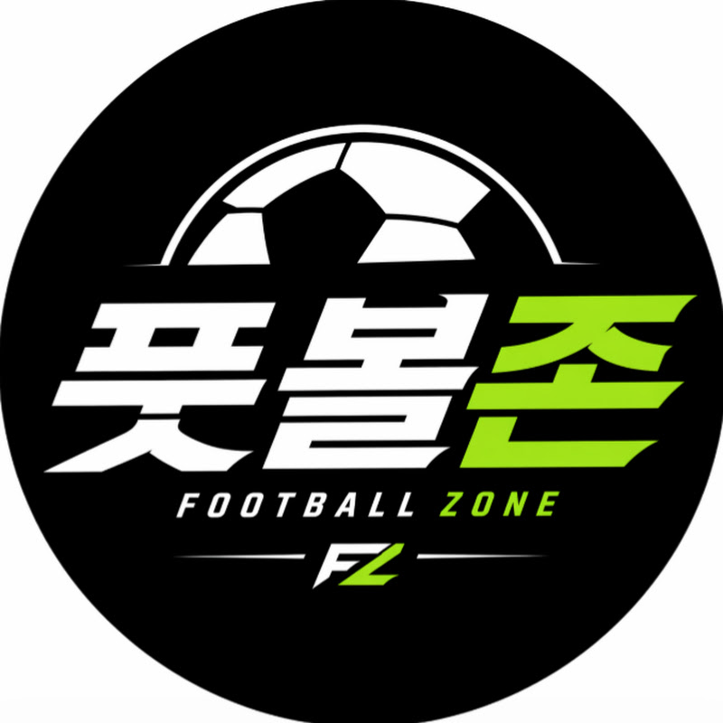 풋볼존