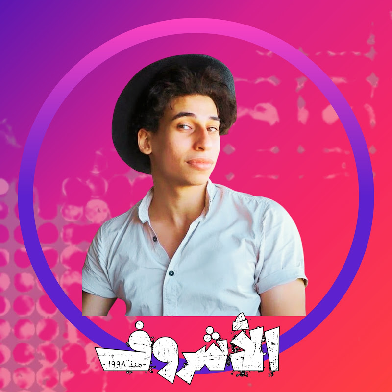 الأشروف